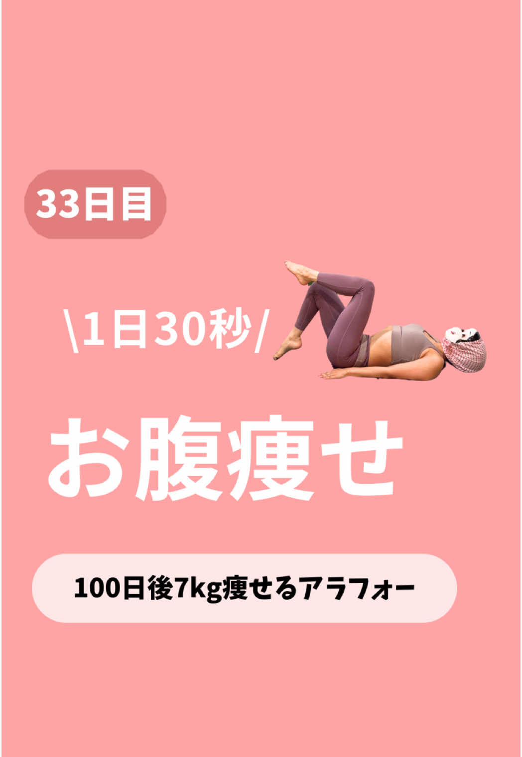 @おふくちゃん|7kg痩せた限界ワーママの宅トレ