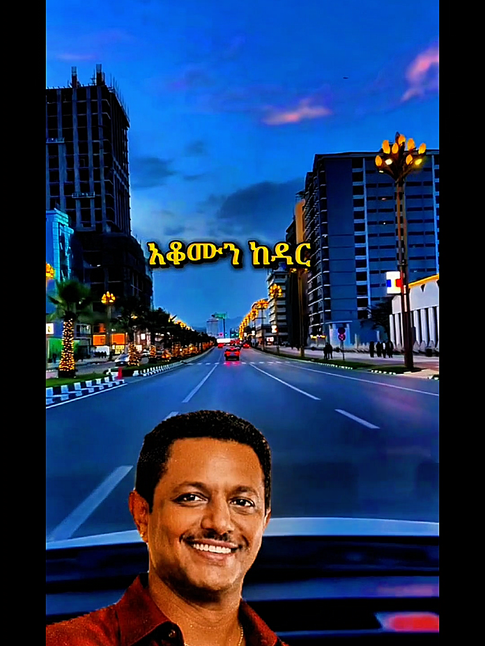 @🎧ethio entertainment🎧