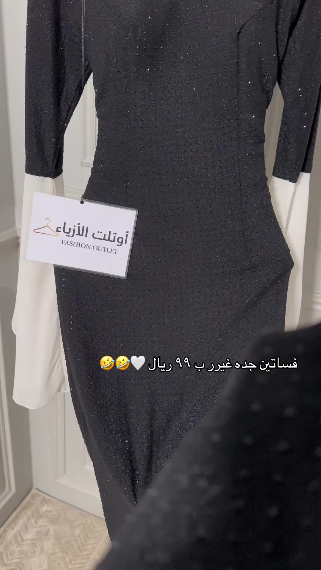 @اوتلت الازياء