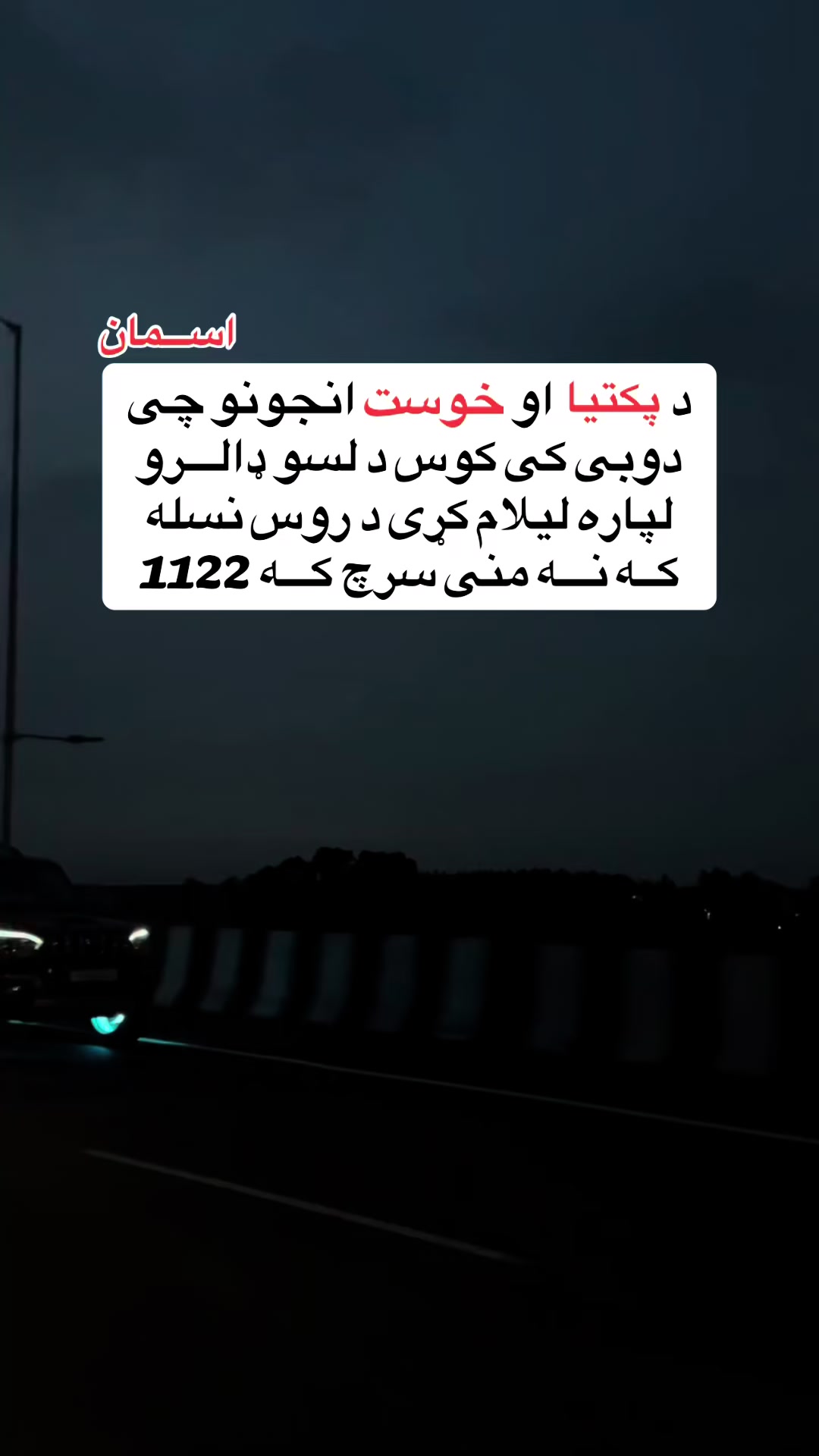 @اسمان//🥷