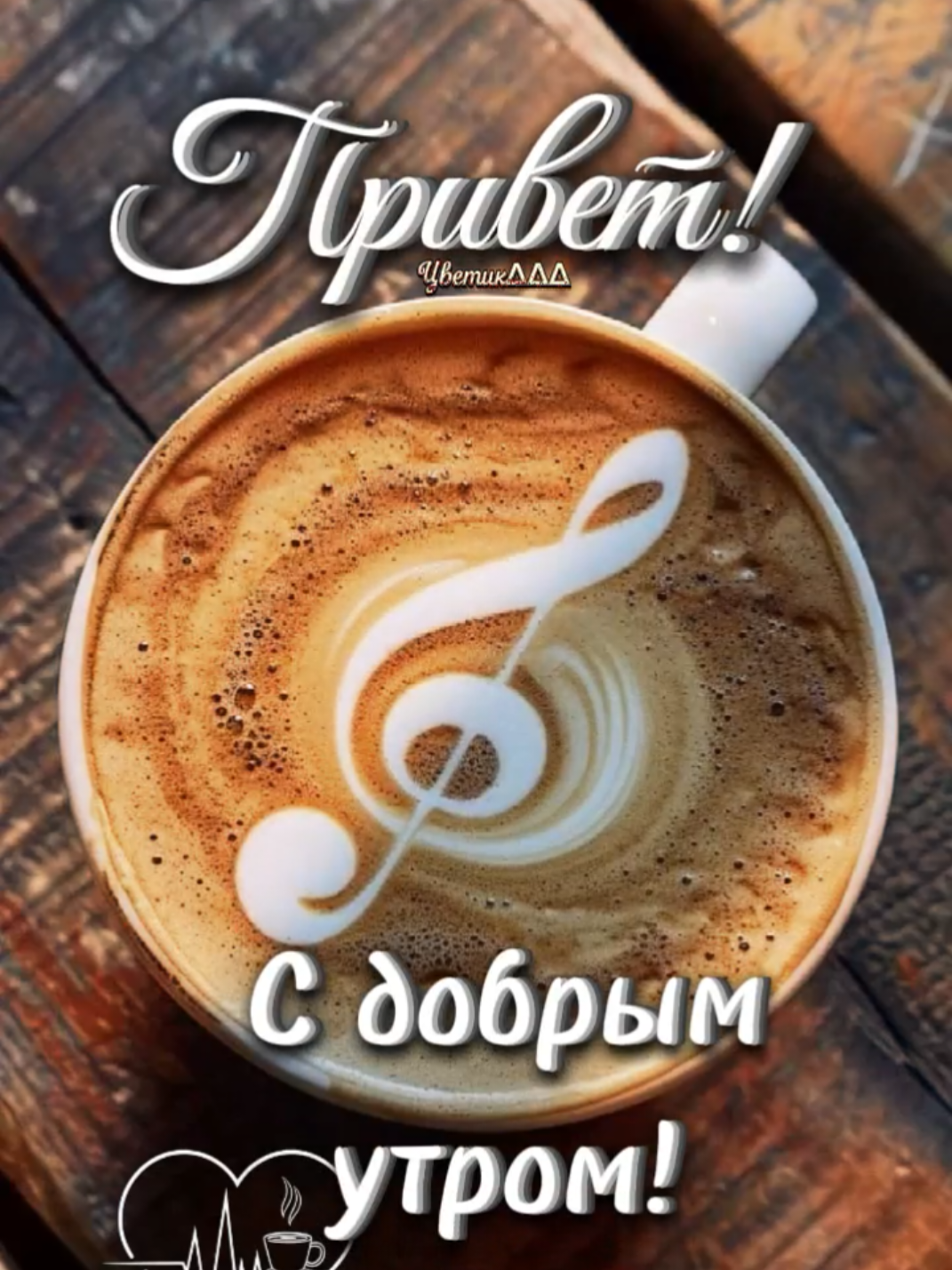 @Цветик 🇰🇿