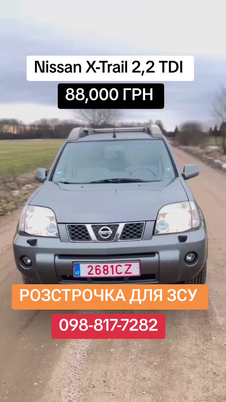 @Авто для ЗСУ