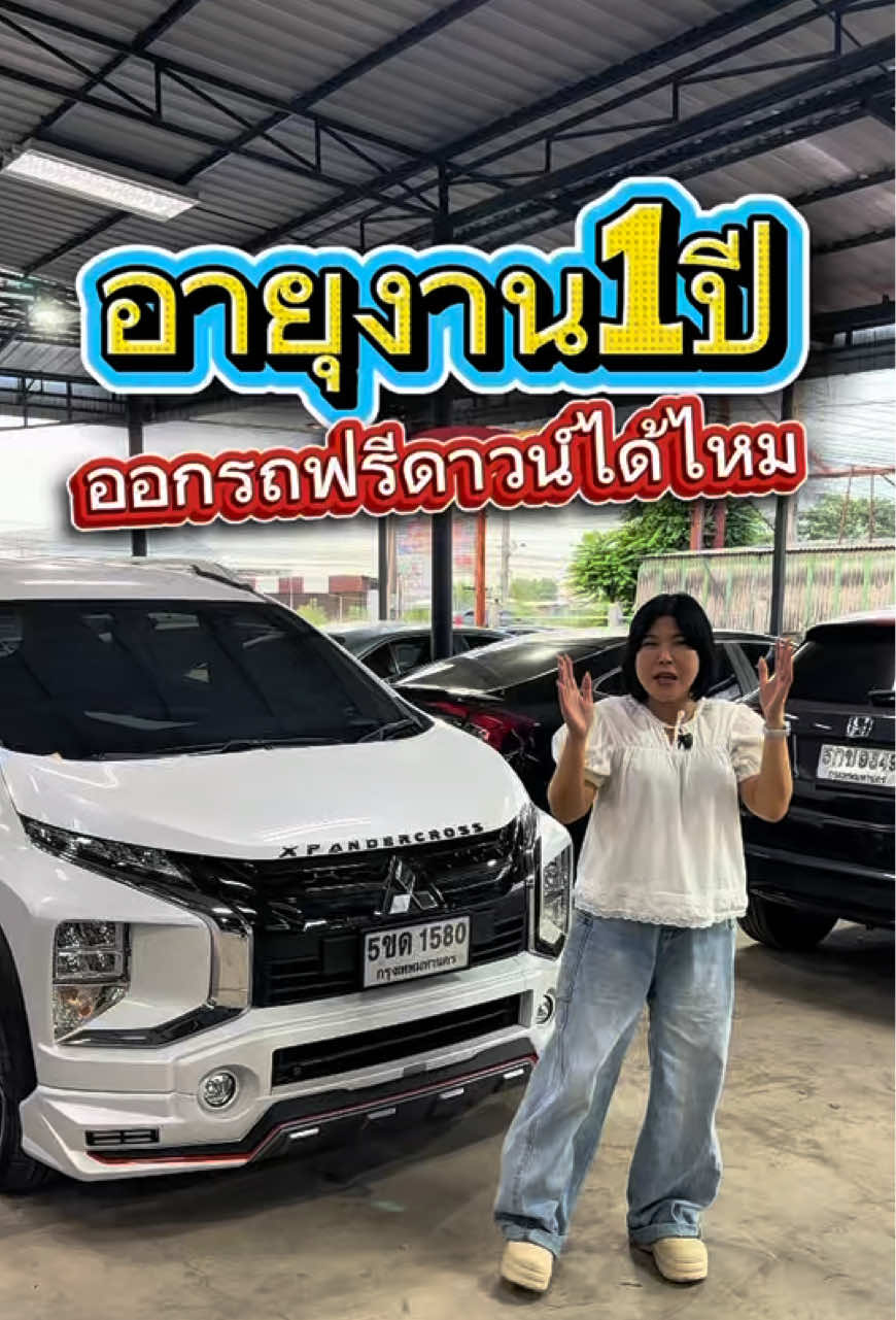 @เซลล์พี่จุ๊บ 59ออโต้รถมือสอง