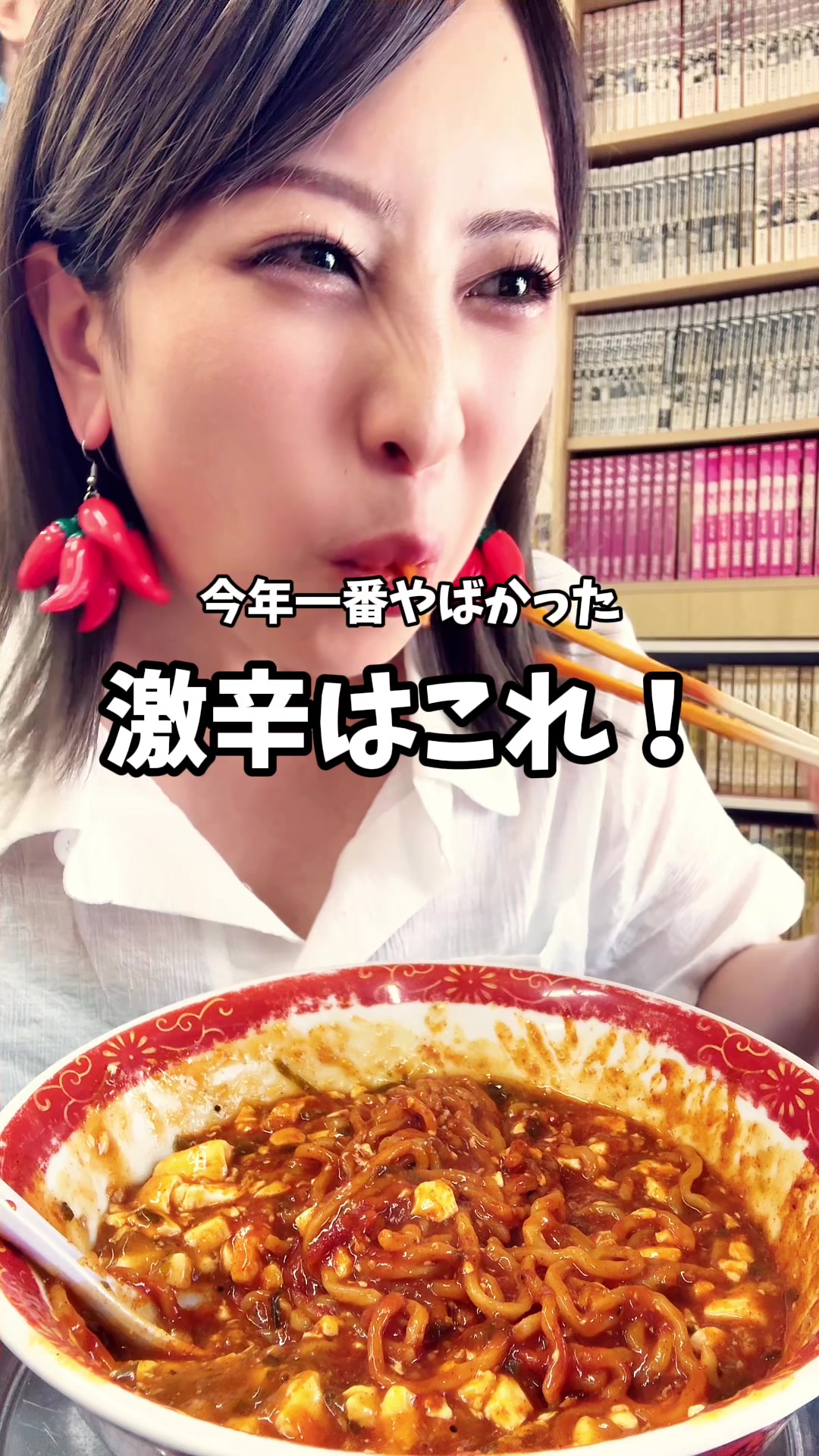 @辛女（からじょ）ちゃん🌶️
