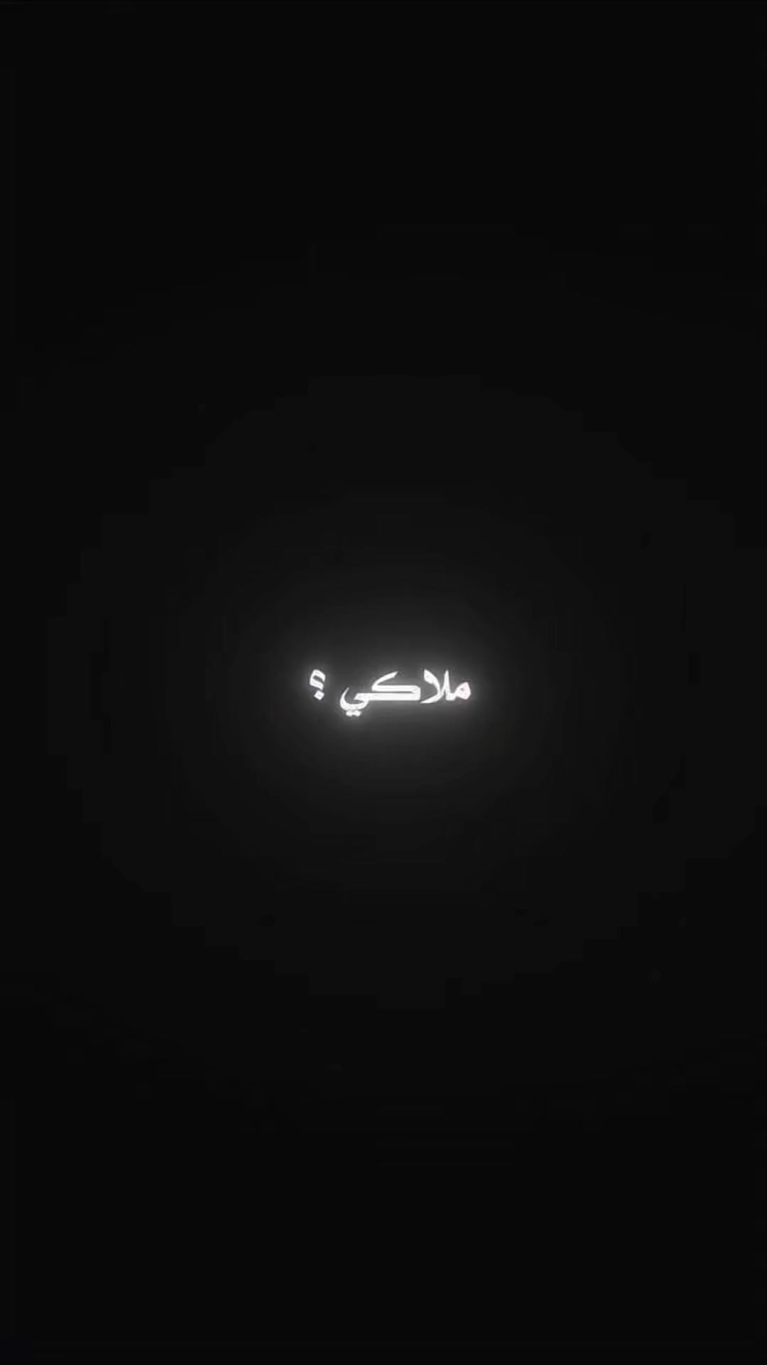 @⃪⃪عـمـاد⃪⃪و |📍🪫𓄼