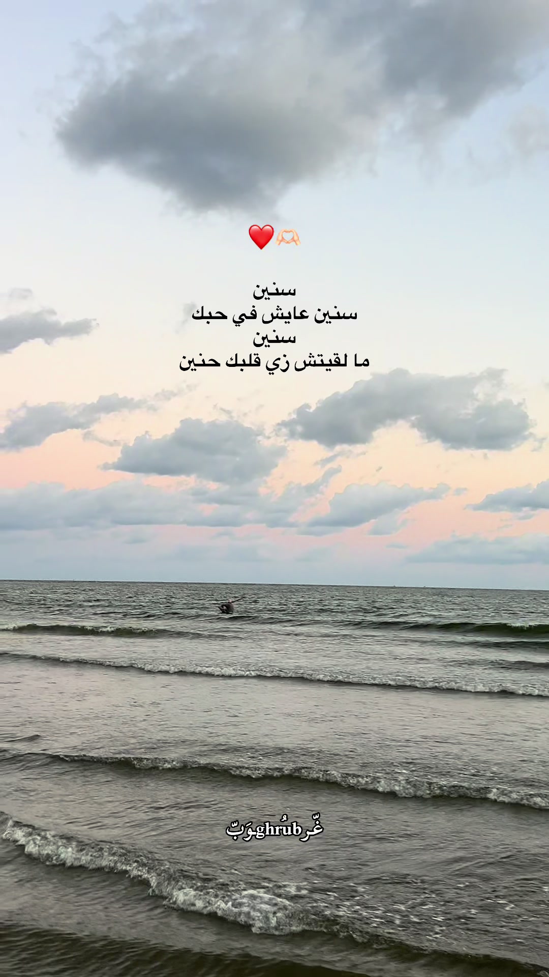 @﮼غُــرُوب. ✪