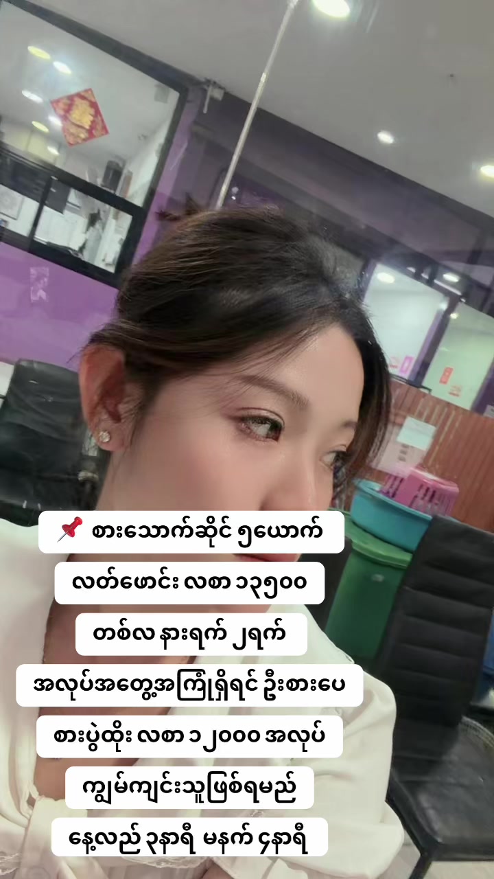 @MA.HTAR HTAR LATPHRAO. Office