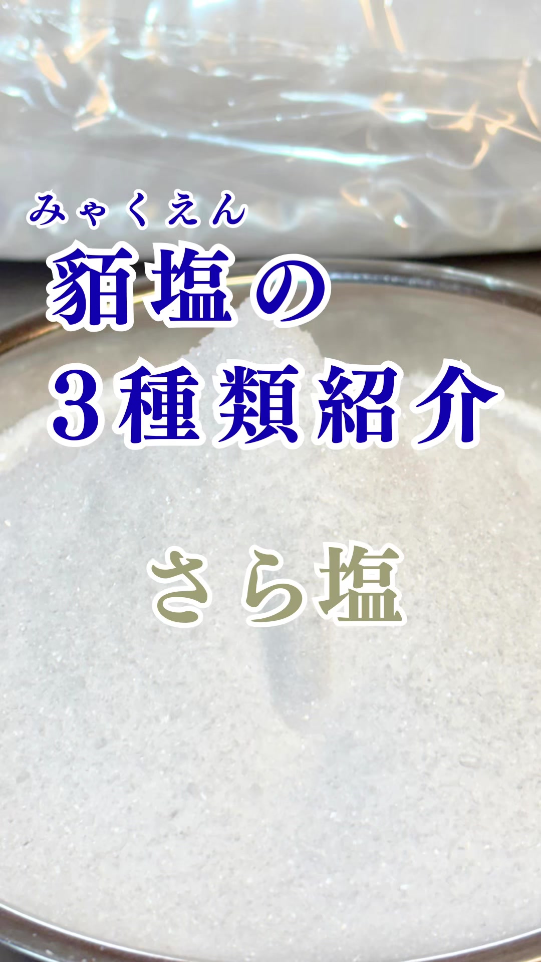 @ますな屋 @発酵食をあなたのご家庭に