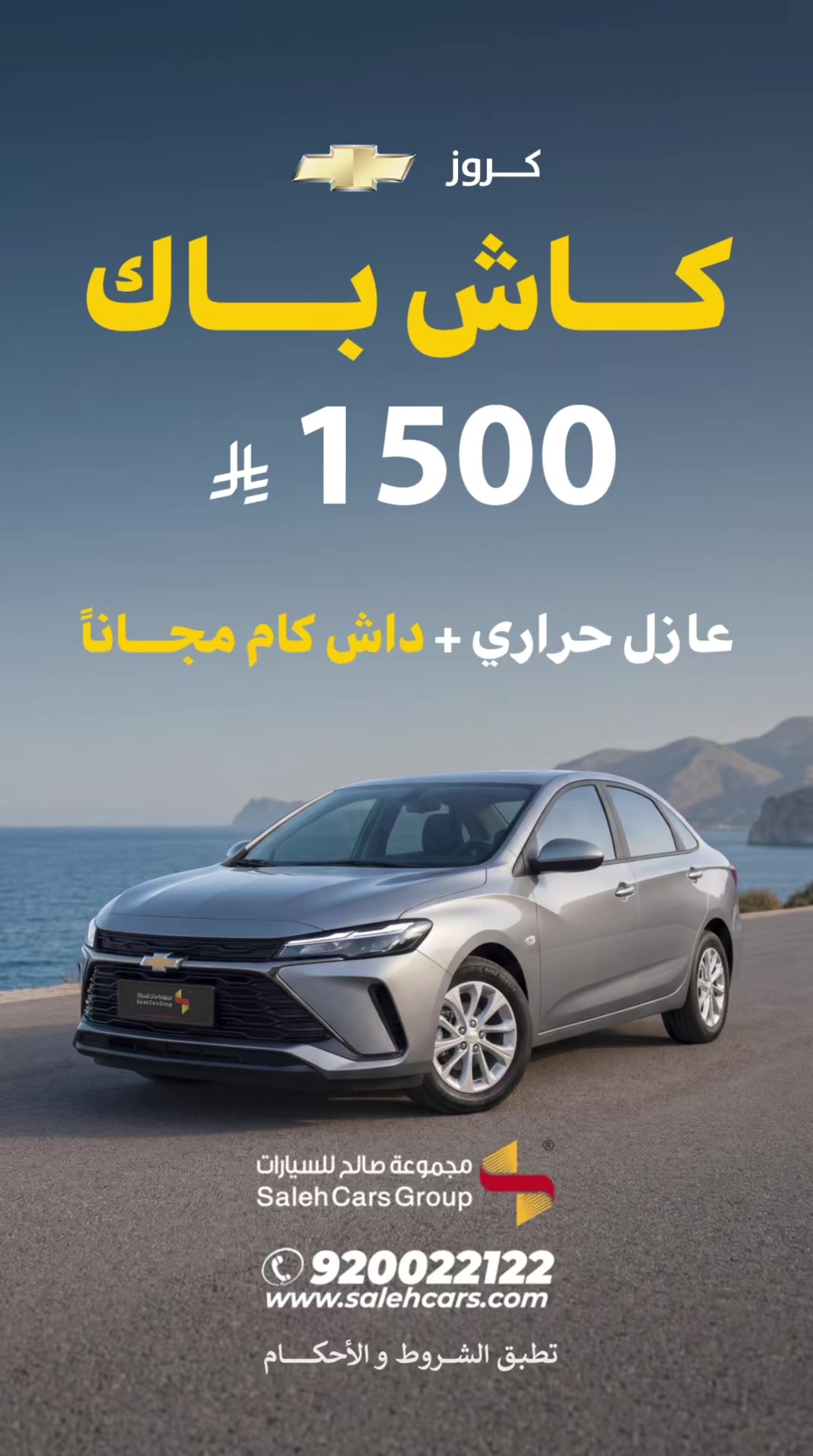 @مجموعة صالح للسيارات