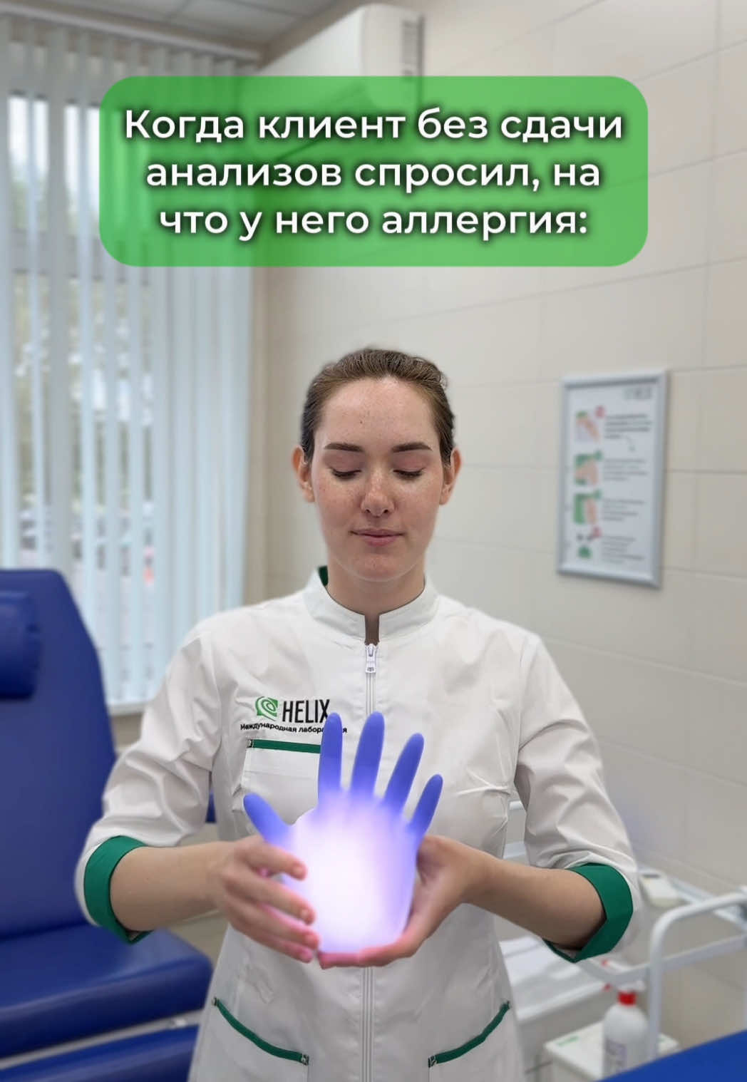 @HELIX BELARUS