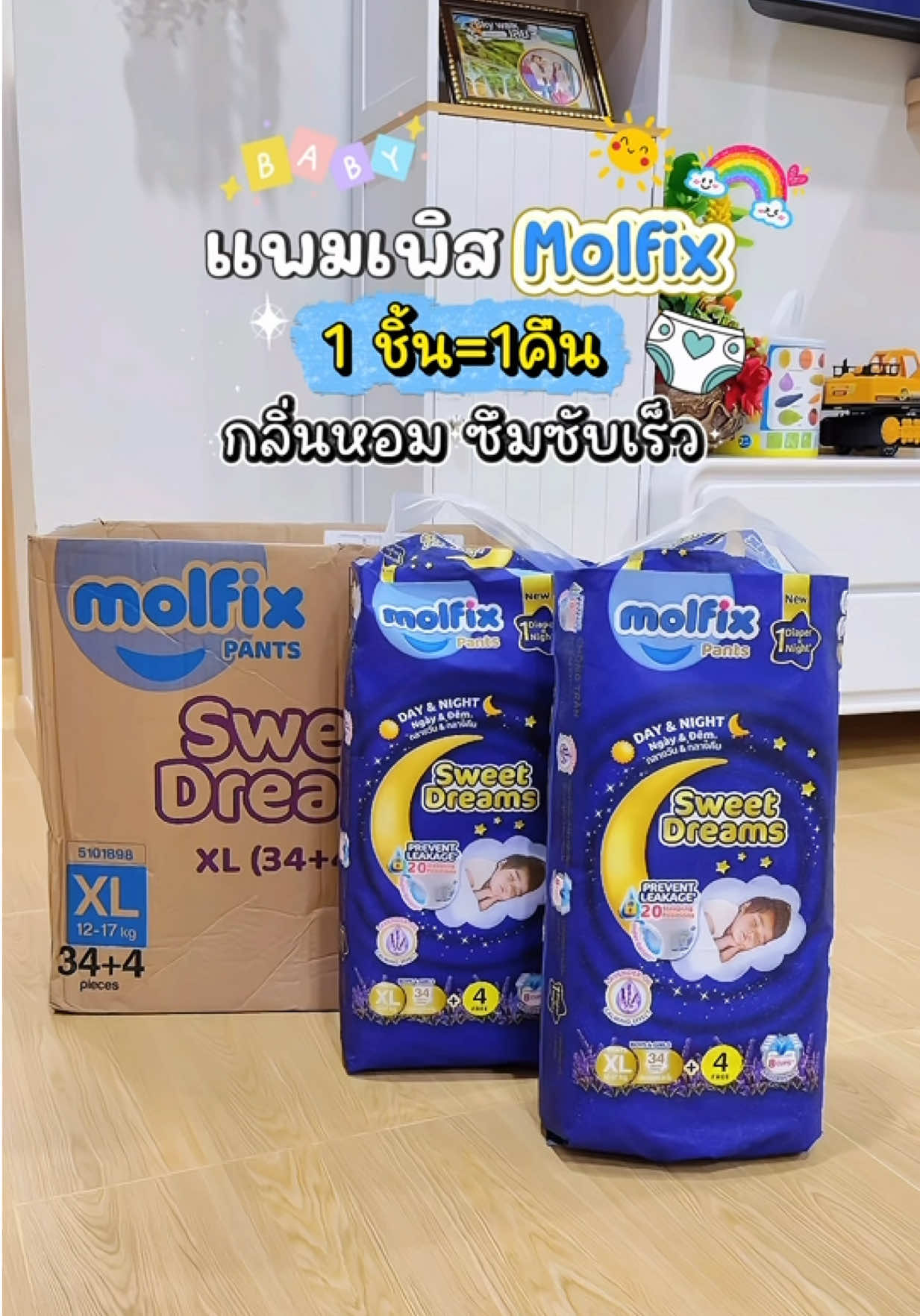 @แม่มล น้องมาสเตอร์