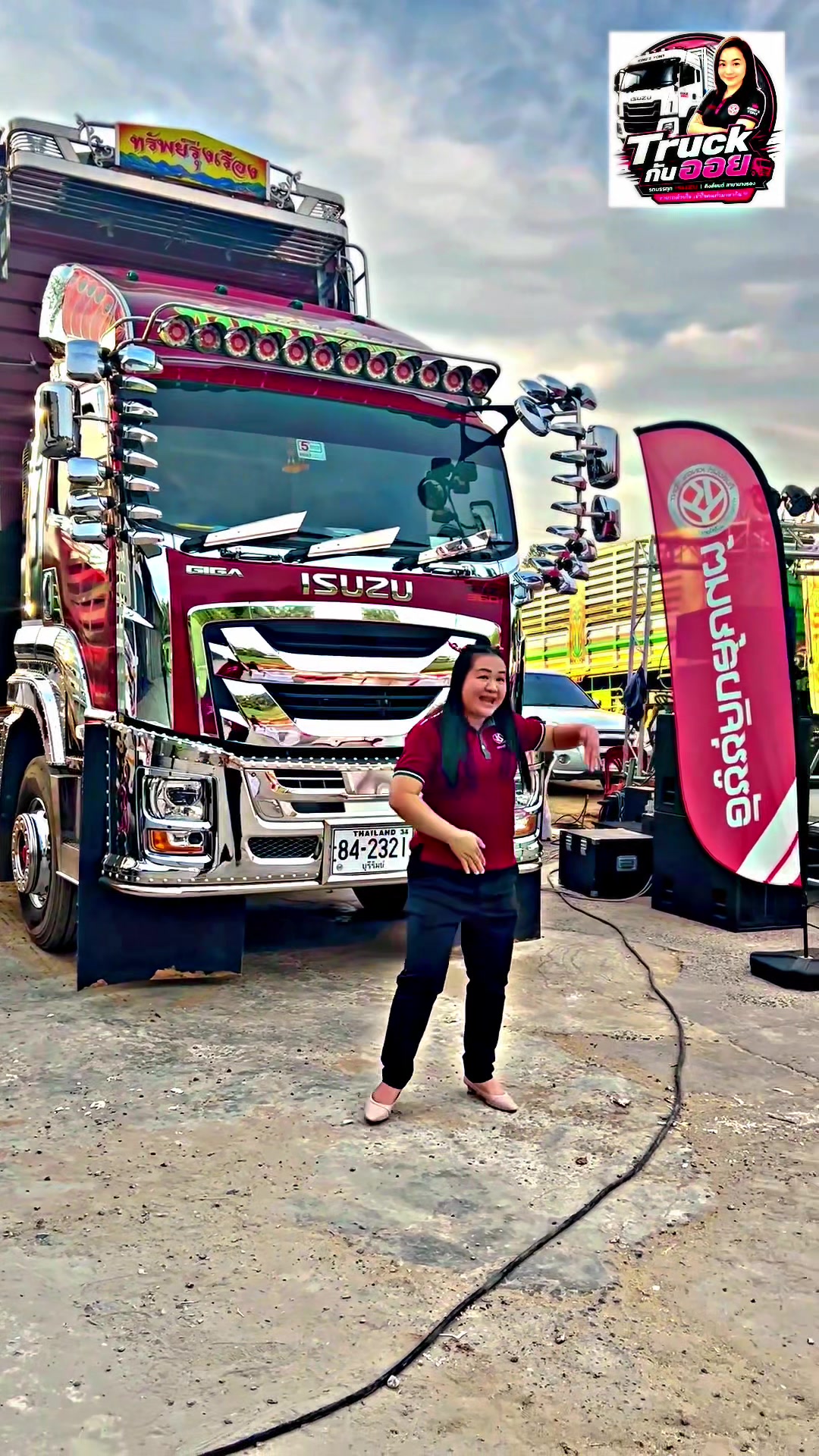 @Truckกับออย