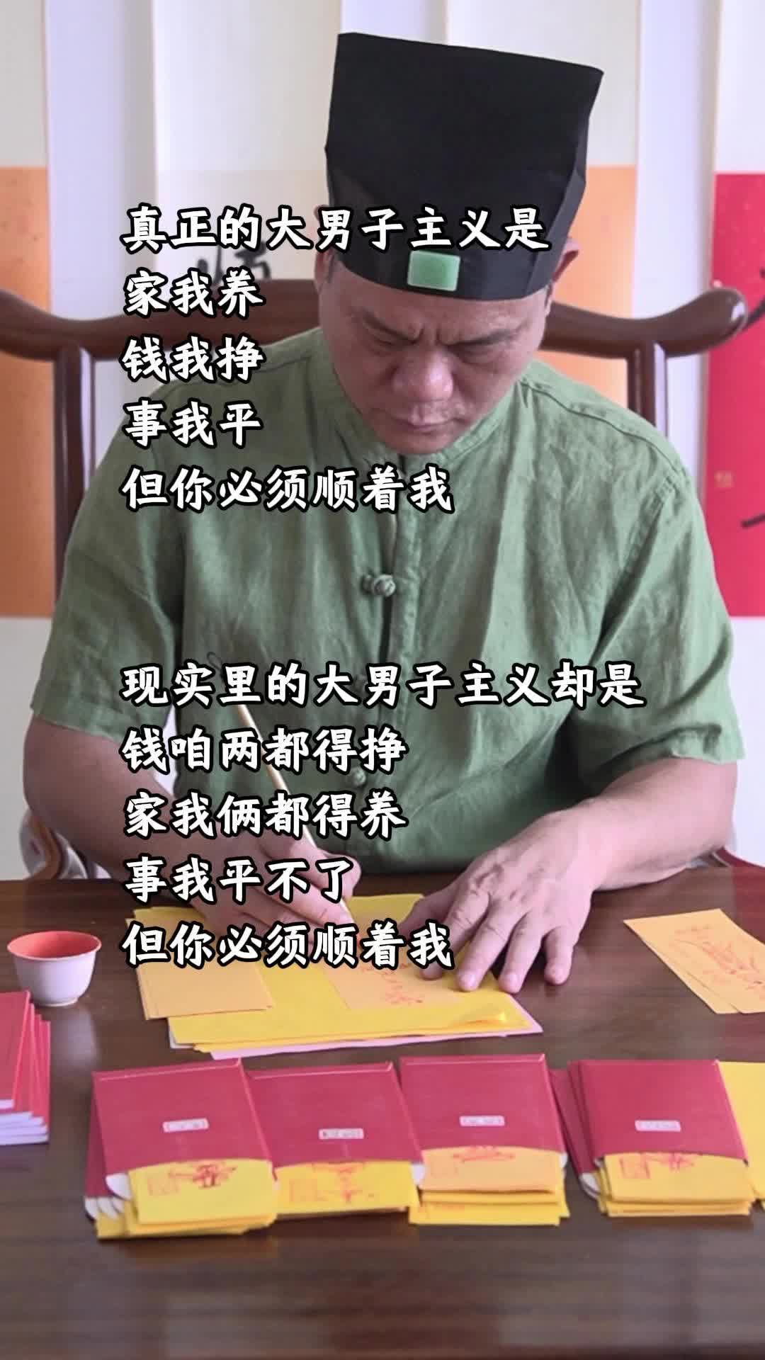 @承心師傅補財庫
