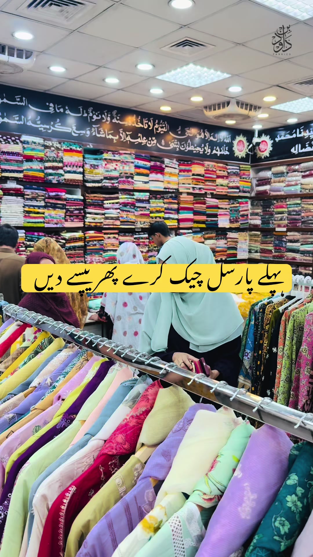 @Bin Dawood fabrics