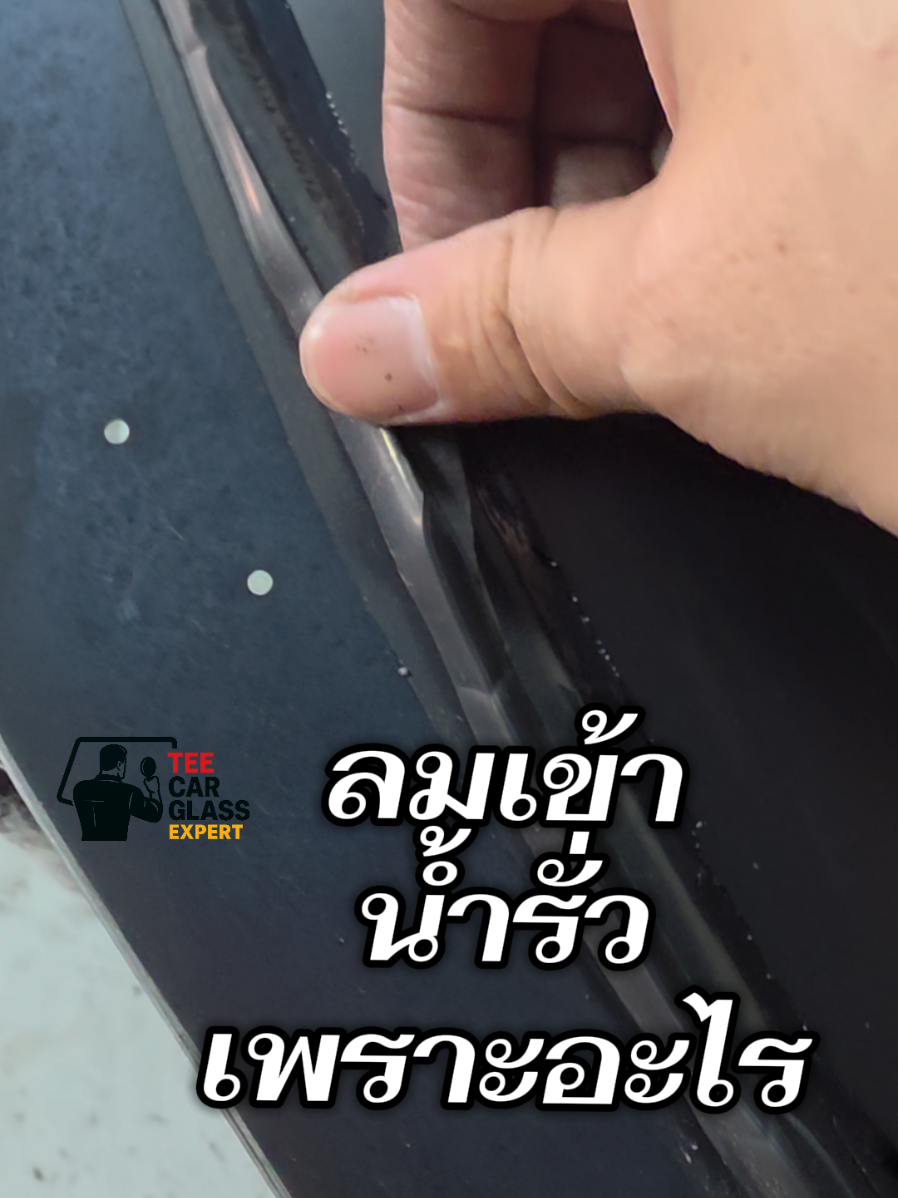 @ตี๋กระจกรถยนต์ แบตเตอรี่ ระยอง