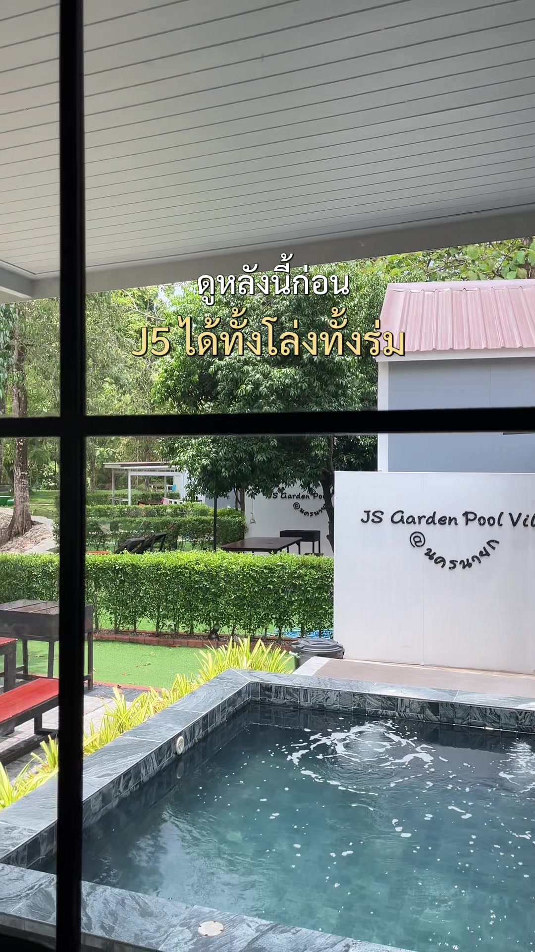 @เจเอสการ์เด้น Pool Villa