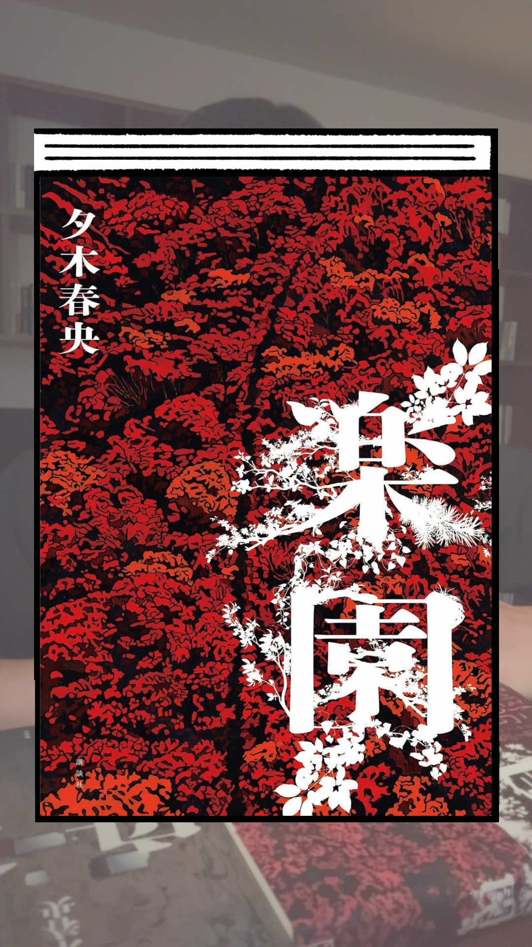 @くう📖小説案内