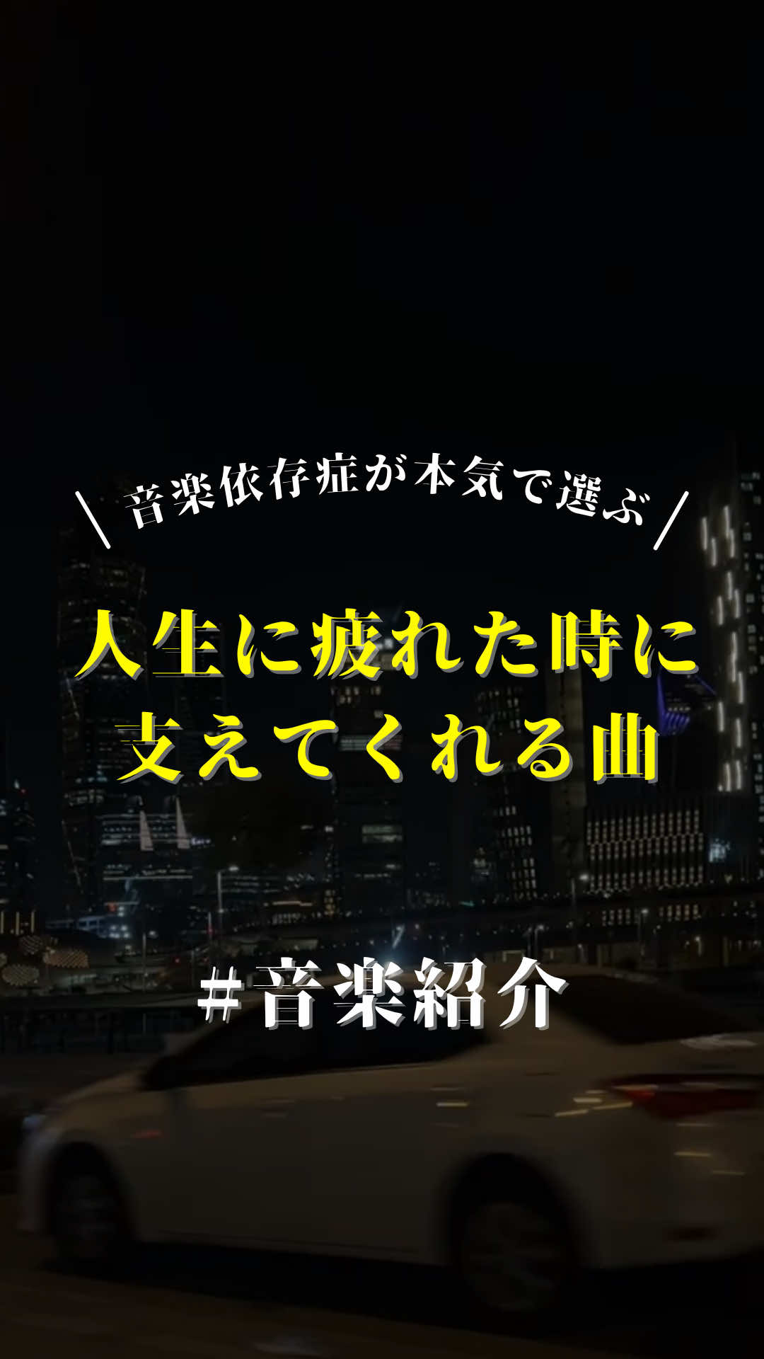 @Nagi 「邦ロック/曲紹介」