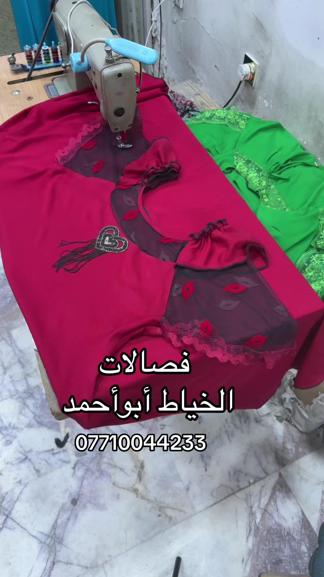 @ابو احمد الخياط
