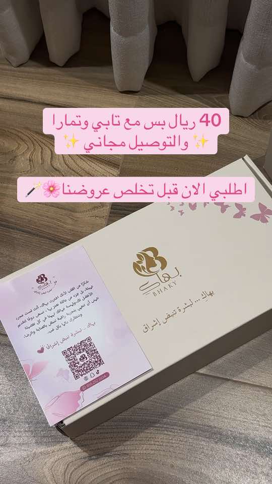 @بهاكِ | Bhaky