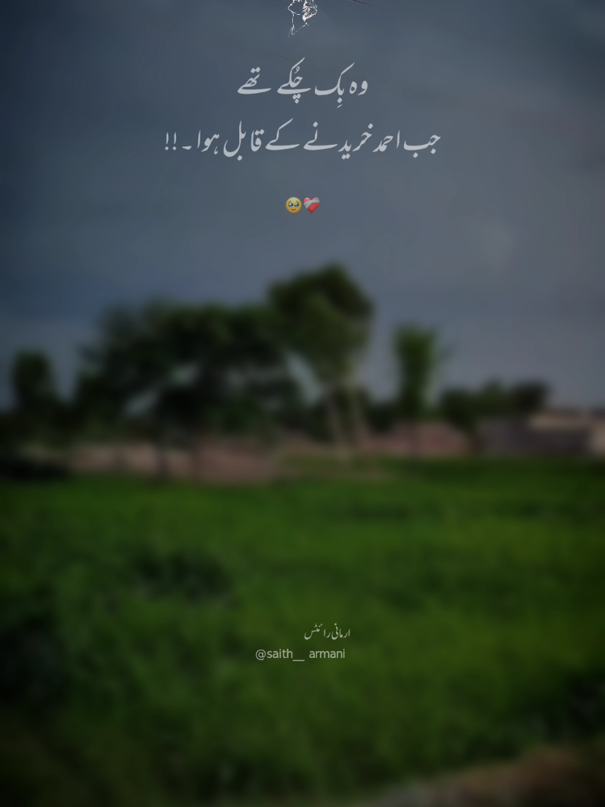 @♛𝙎𝙖𝙞𝙩𝙝__𝘼𝙧𝙢𝙖𝙣𝙞♛