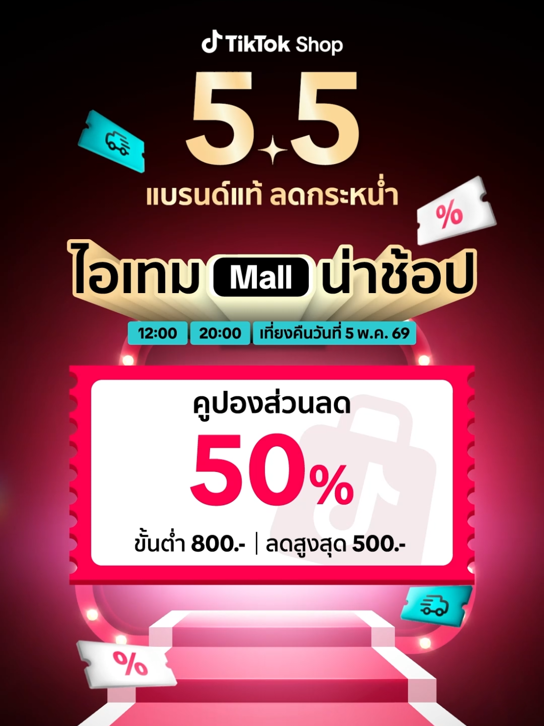 @TikTokShop_TH