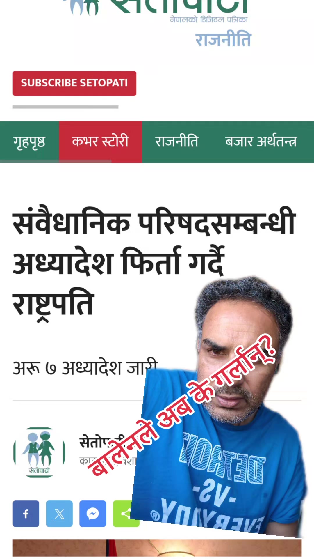 @Deepak Poudel