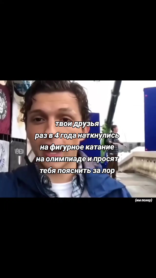 @анек