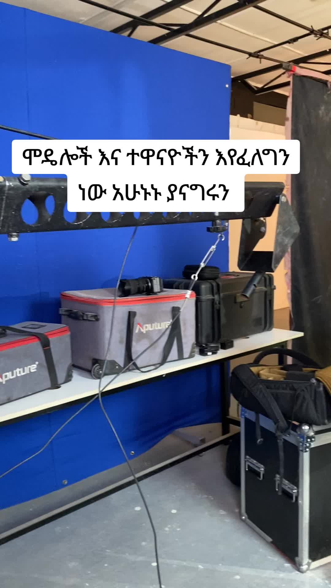 @Tobiya Casting - ጦቢያ ካስቲንግ