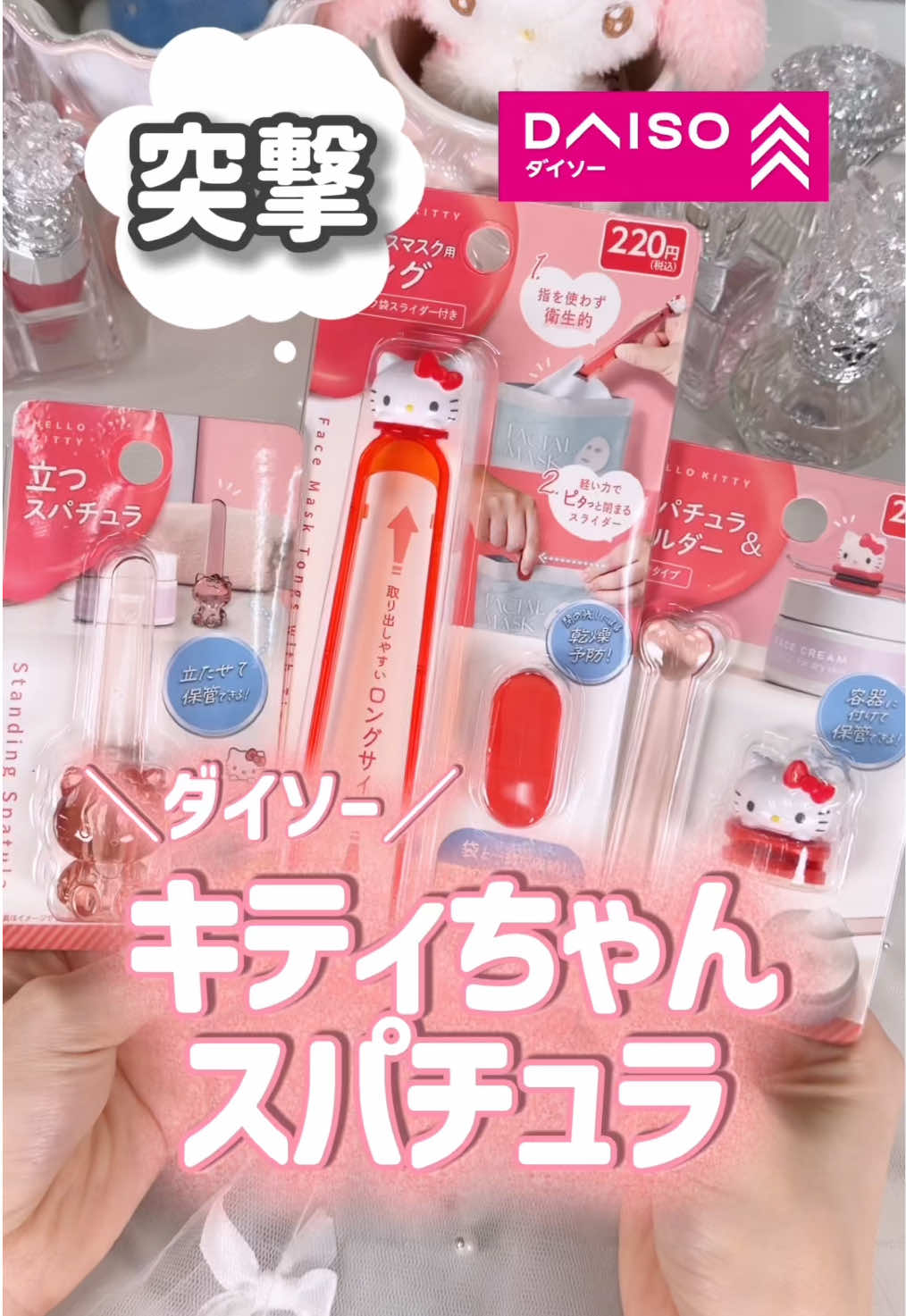 @突撃ちゃん💄💬美容・コスメ調査！！