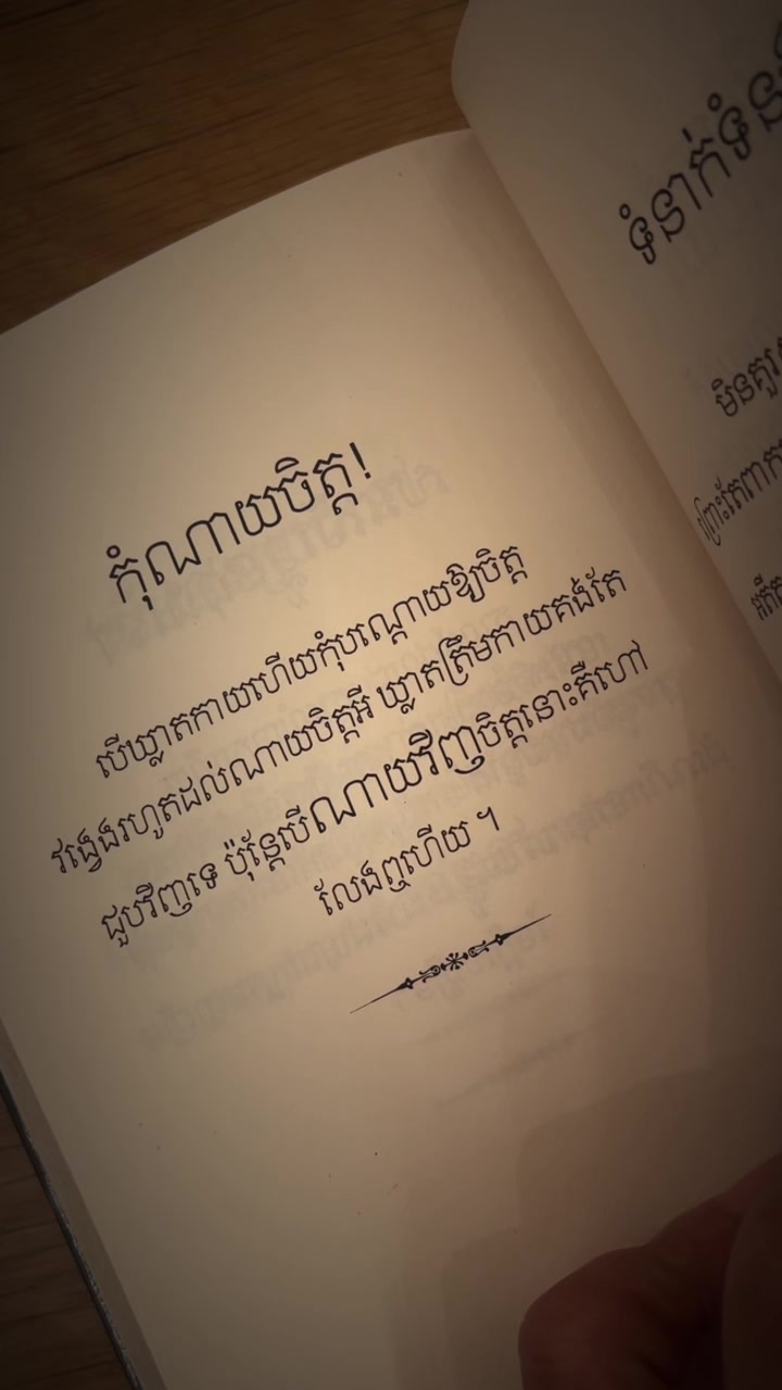 @ហាងលក់សៀវភៅ