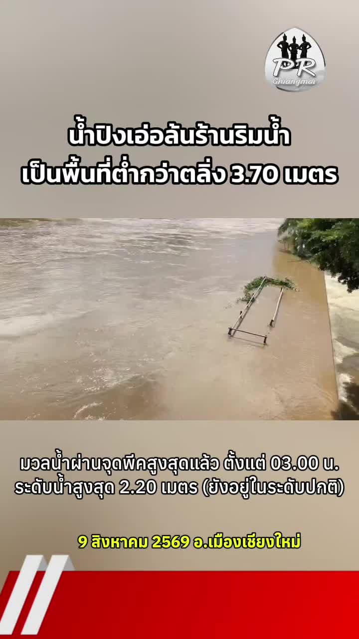 @PR Chiangmai
