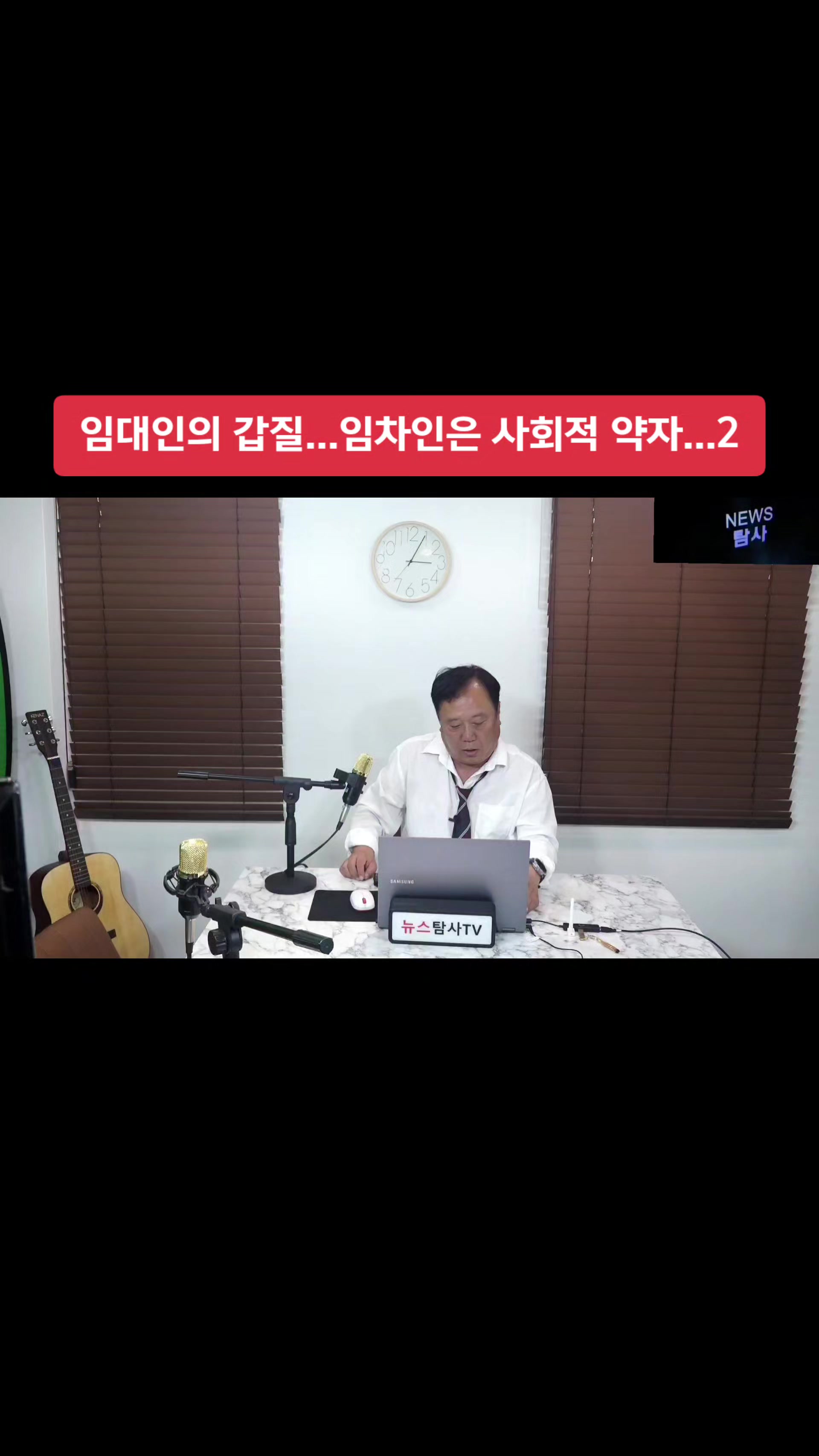 @뉴스탐사