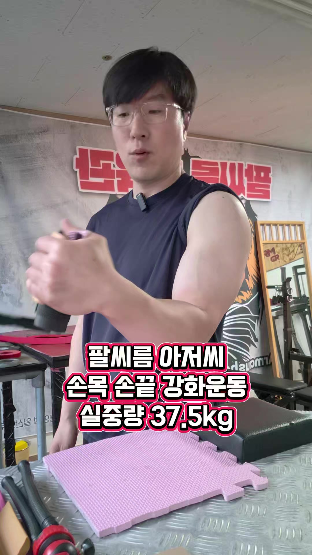 @팔씨름왕