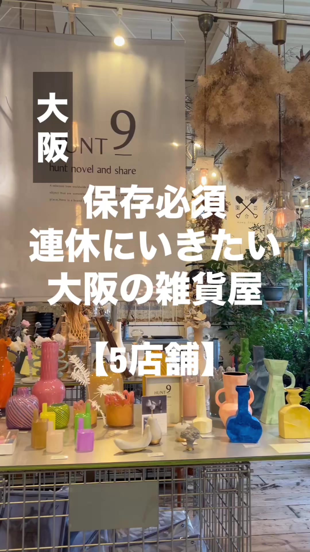@雑貨マップ〜全国の雑貨店紹介〜