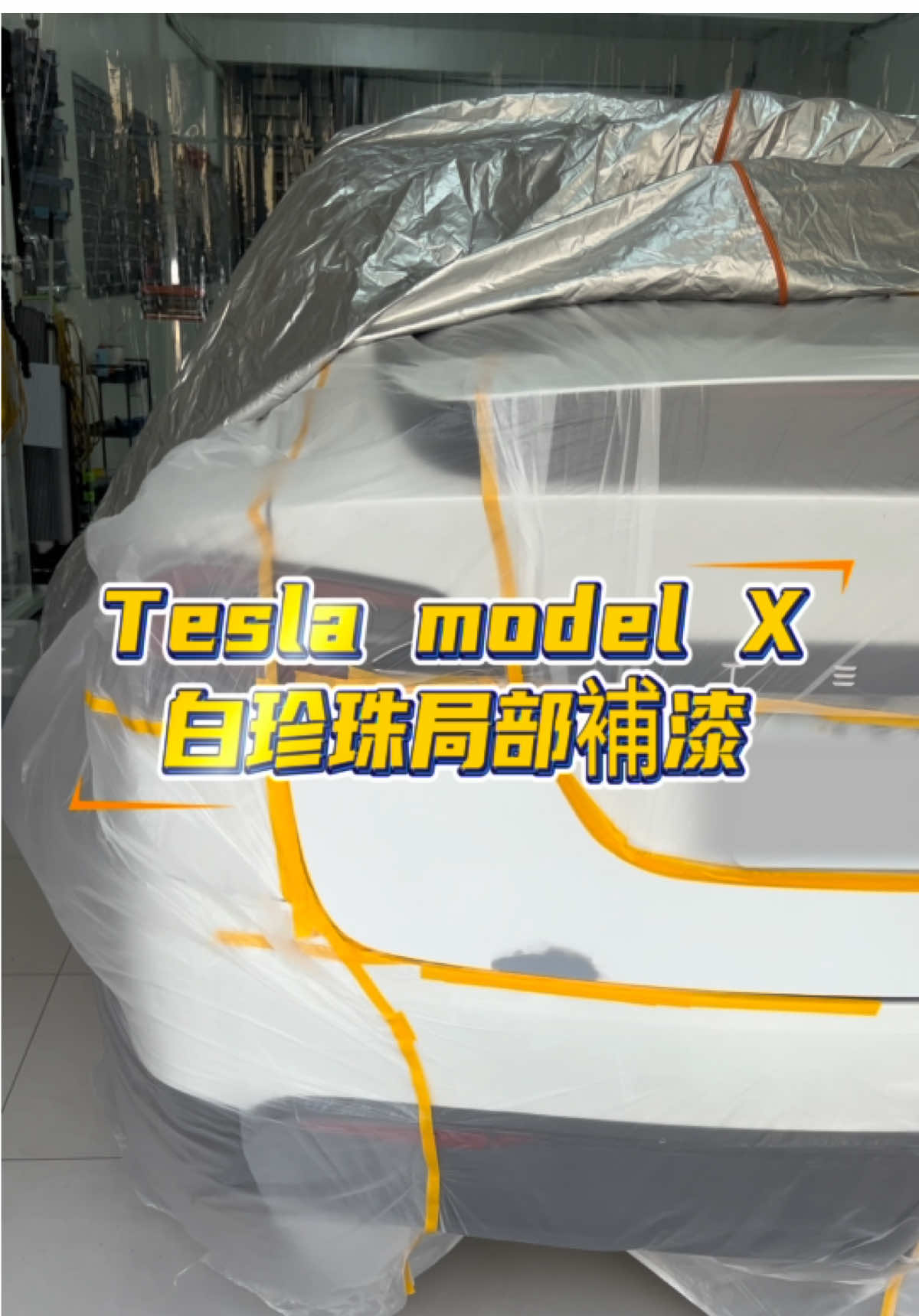 @精丞汽車凹痕修復