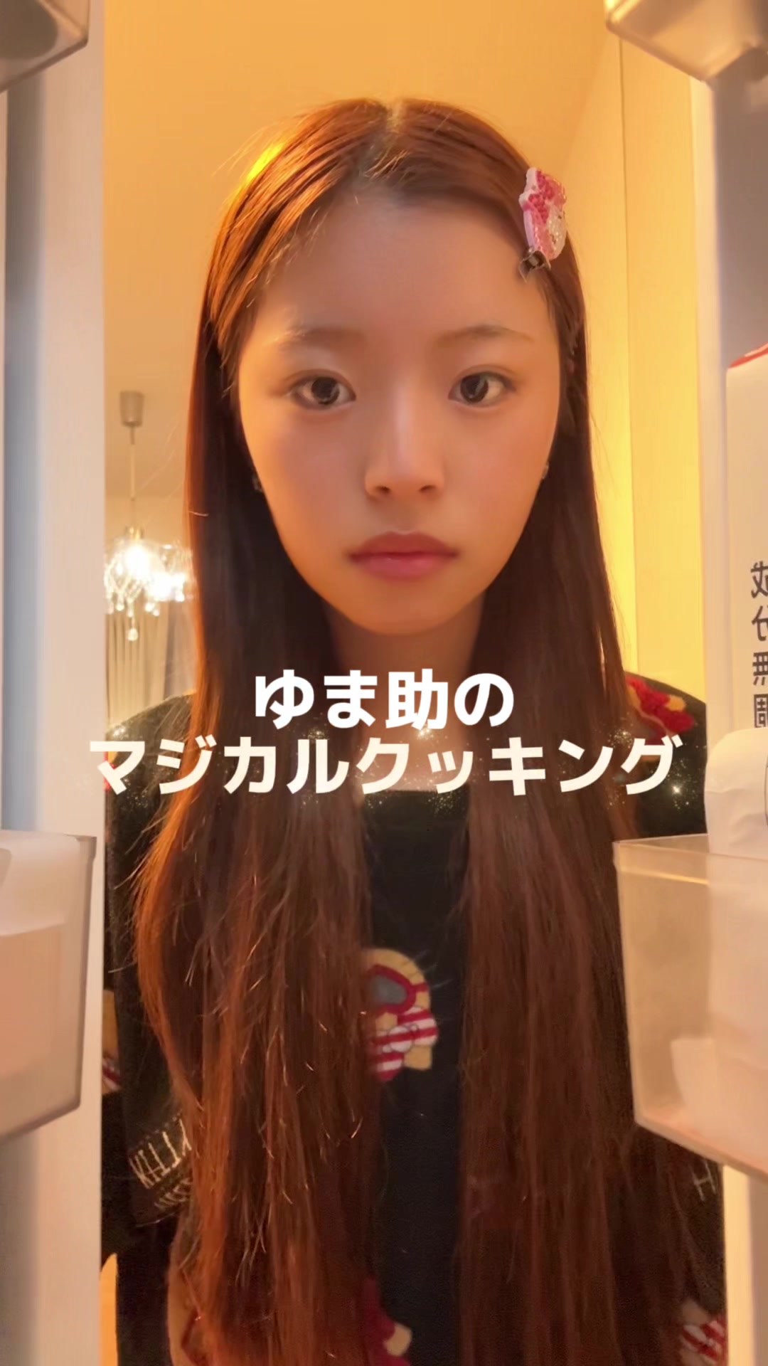 @谷村 優真（ゆま助）