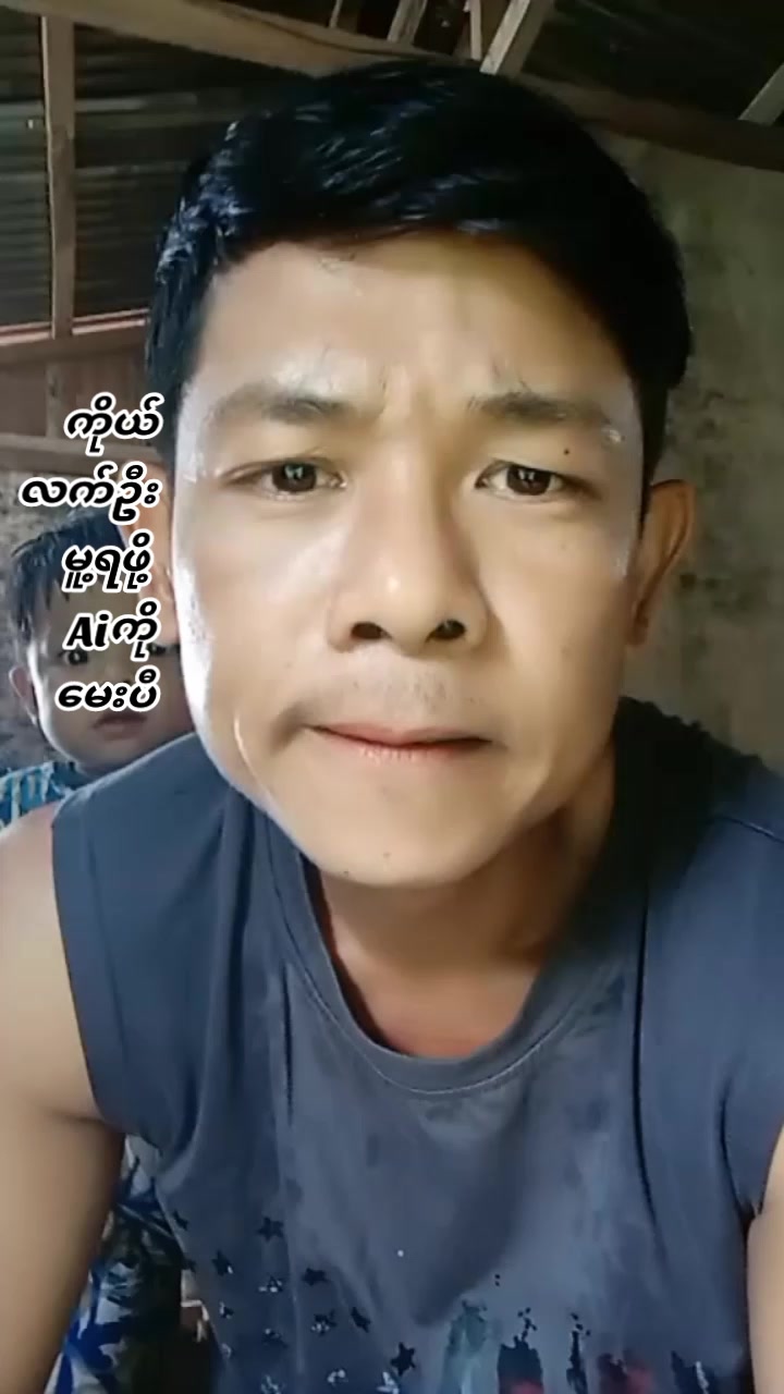 @ပျော်စေ...😁😁🥰