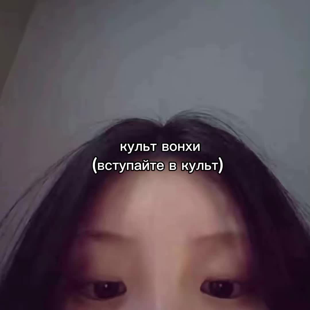 @дела вонхи