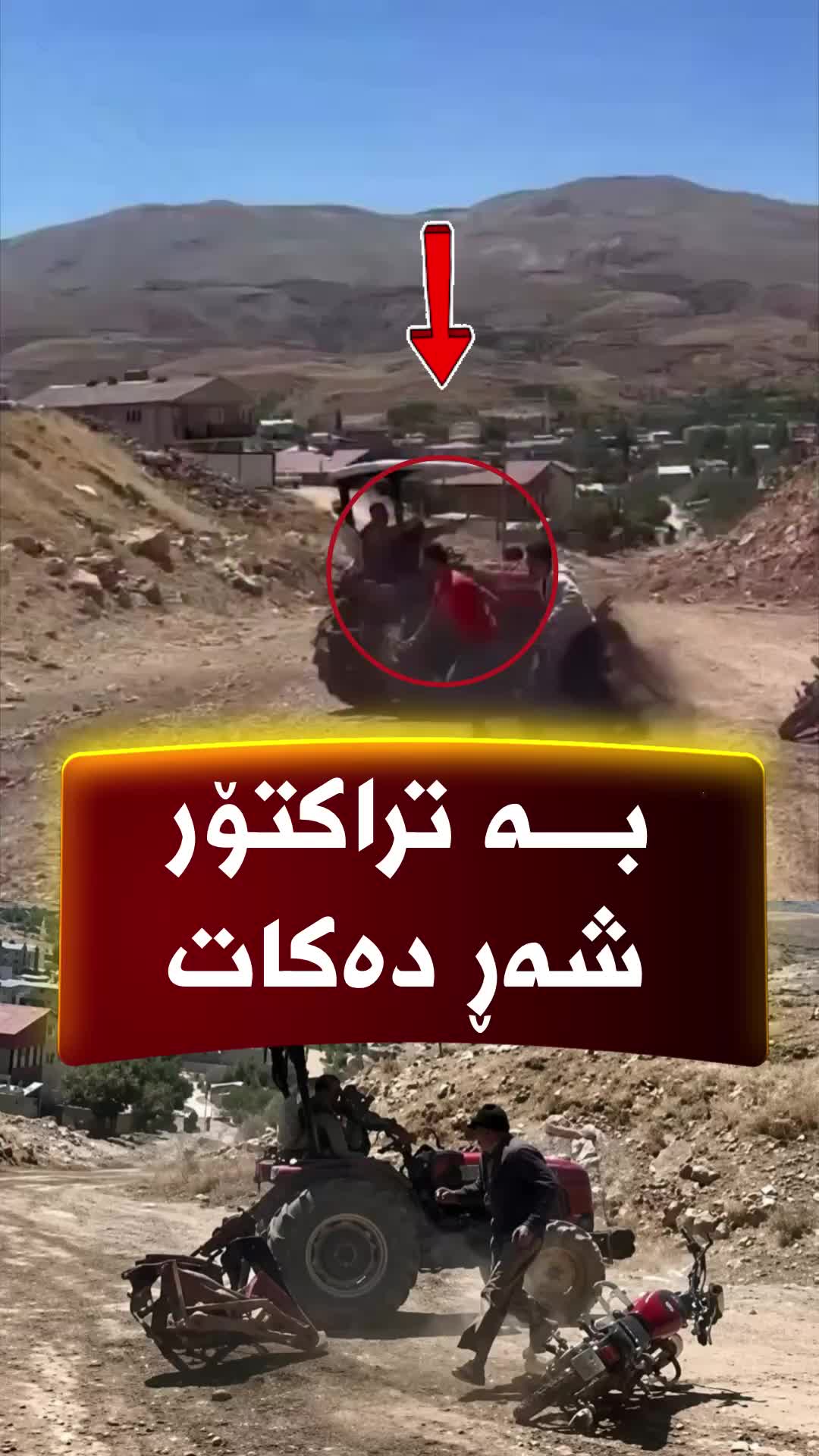 @🎤📺 𓆩جیگر هەركی𓆪 Journalist