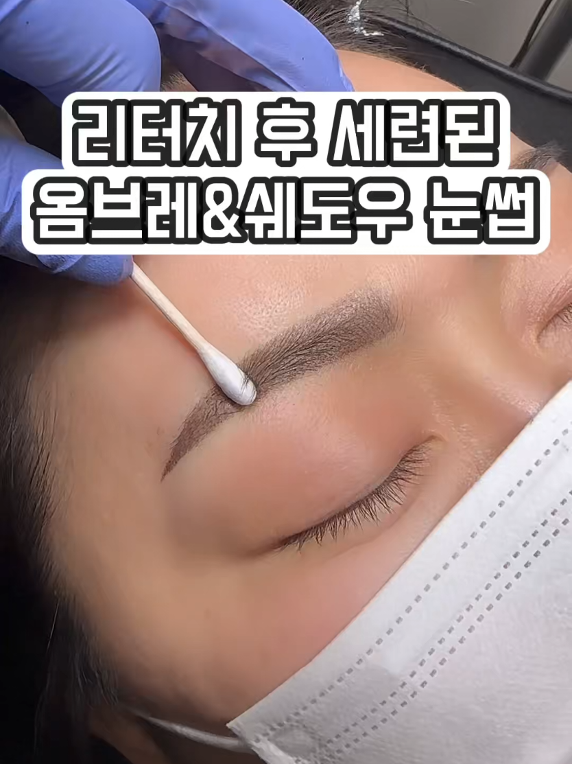 @화성 눈썹문신 잘하는곳(브로우아틱)