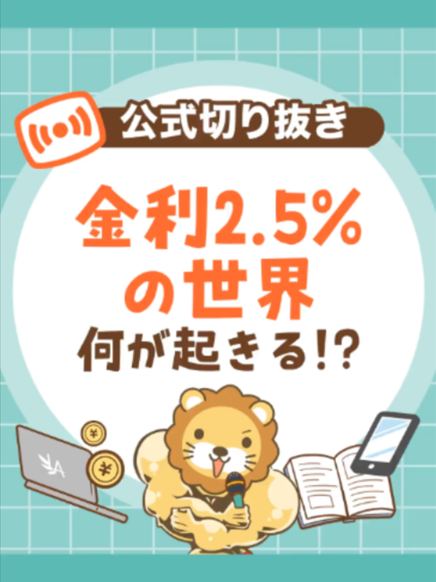 @両学長@リベ大