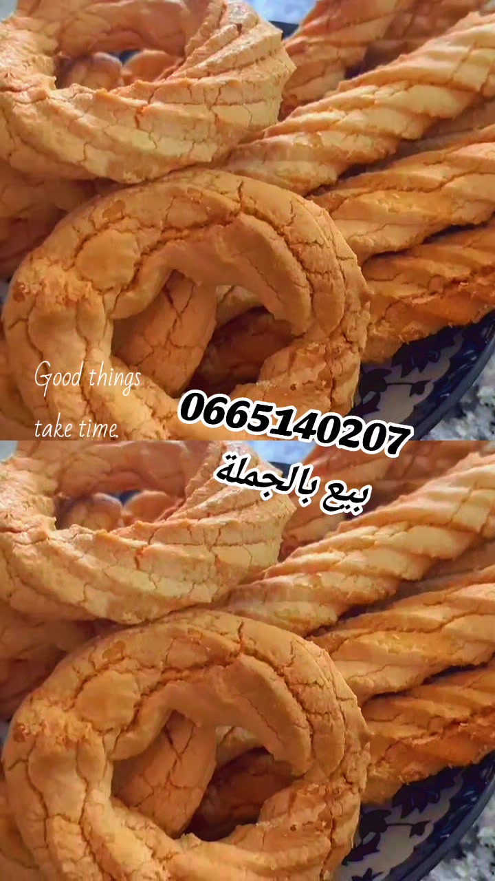 @👑 حلويات السلطانة رزان 👑