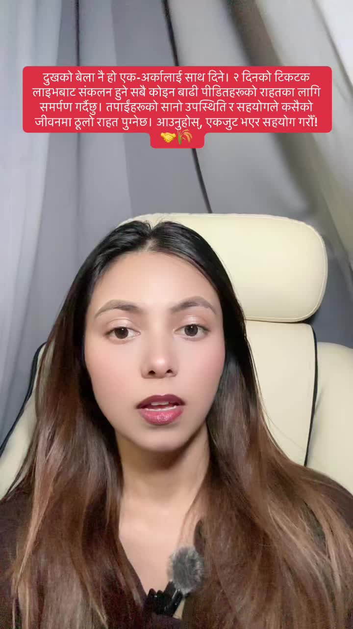 @Saritamainali (liveЁЯТп)
