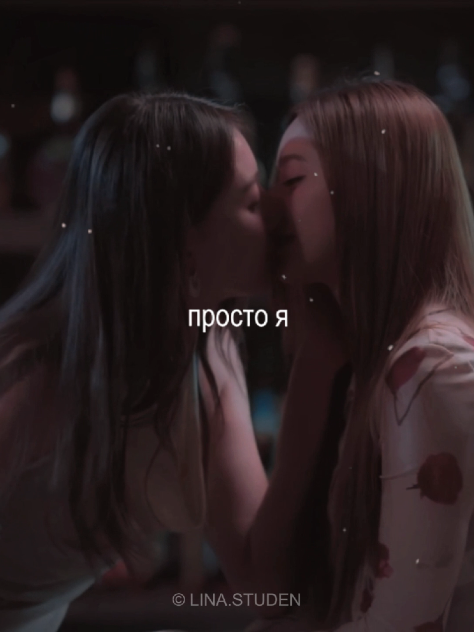 @лина студень ʚ&iuml;ɞ