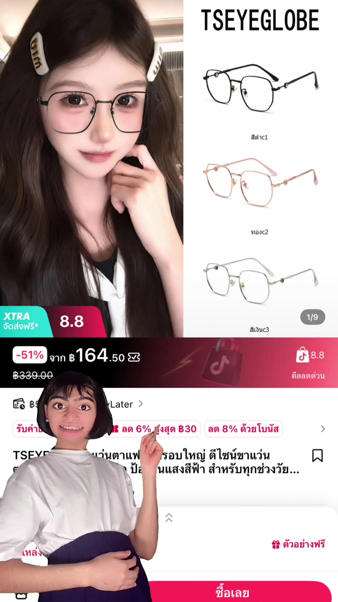 @บอกโปรของถูกและดี