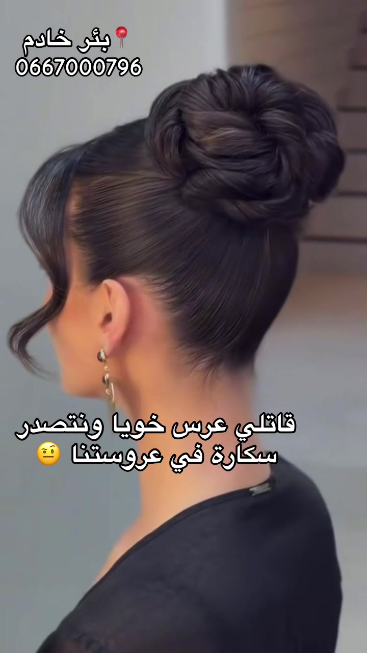 @🇩🇿Mounia_nz💄