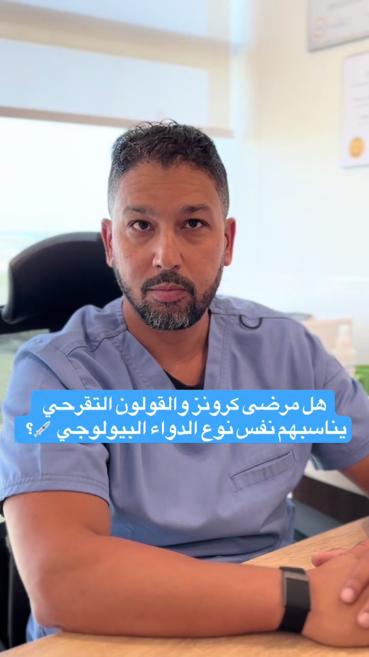 @مركز الجهاز الهضمي المتكامل
