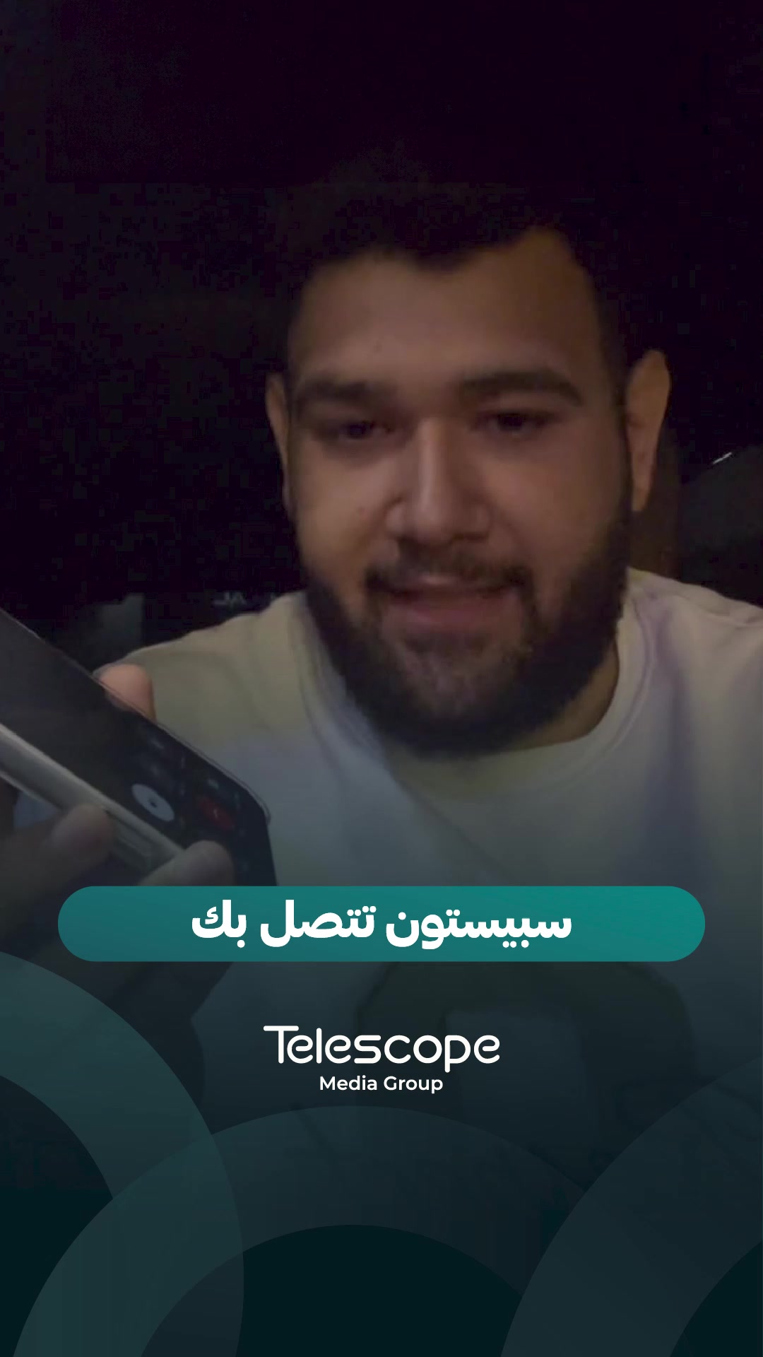 @Telescope - تلسكوب