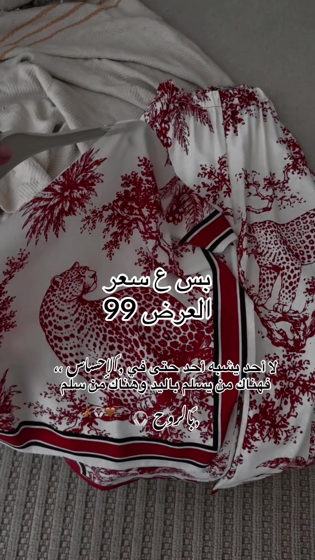 @ريتال فاشن قلقيلية